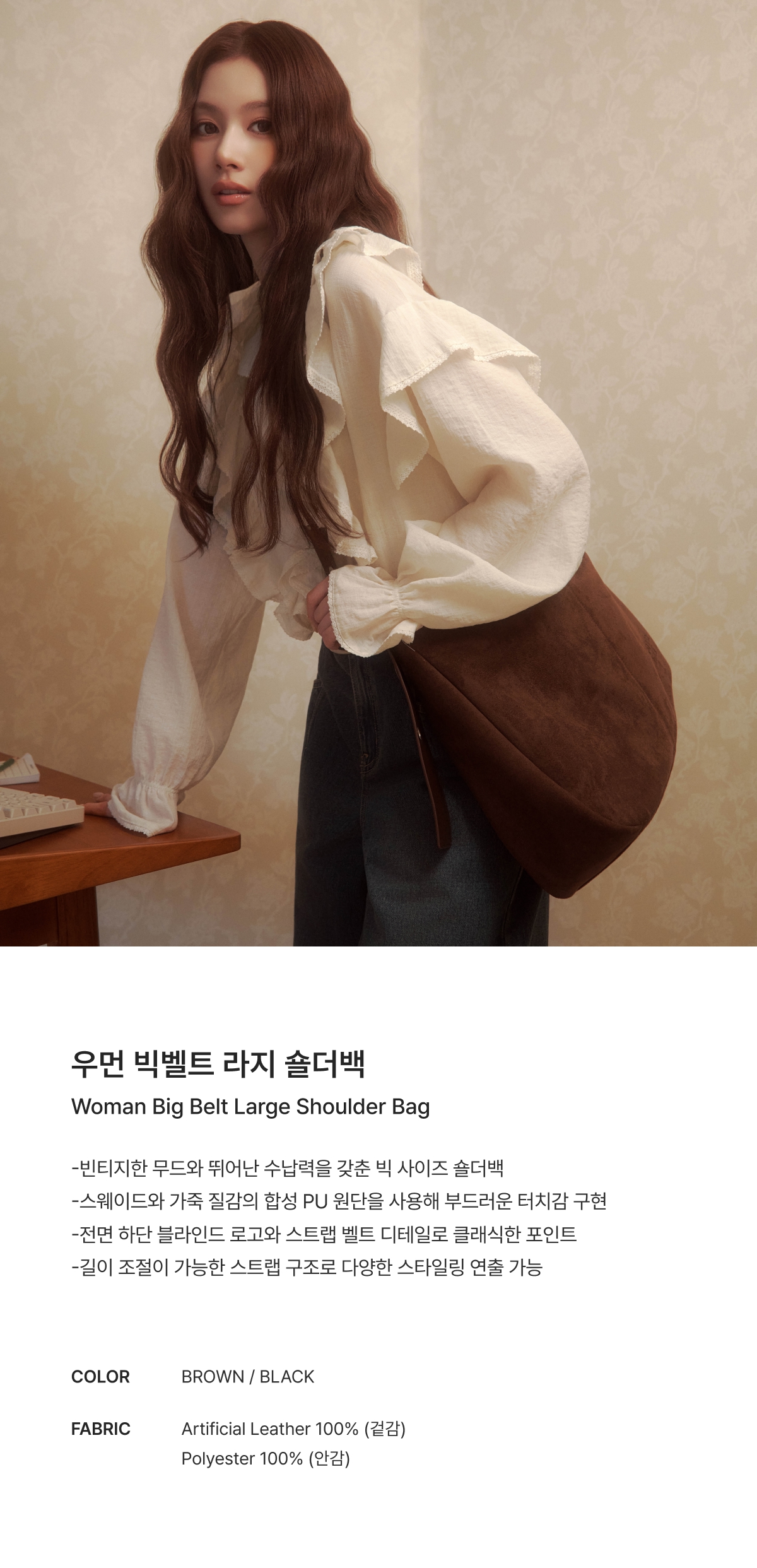 WOMAN BIG BELT LARGE SHOULDER BAG #SANA同款! - 2 COLORS BROWN