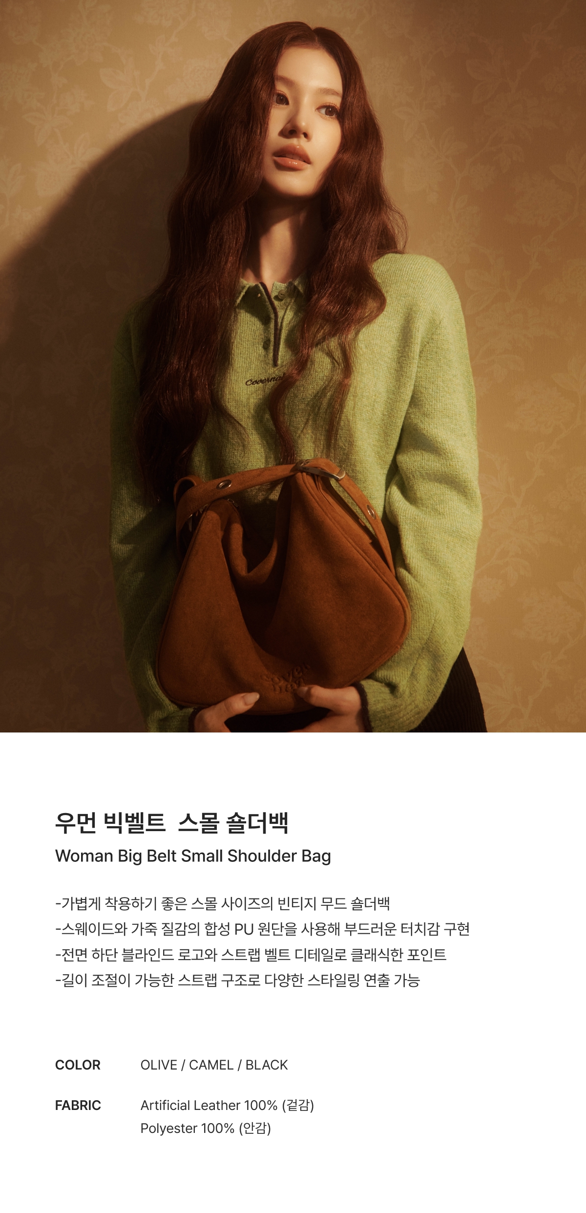 WOMAN BIG BELT SMALL SHOULDER BAG #SANA同款! - 3 COLORS CAMEL