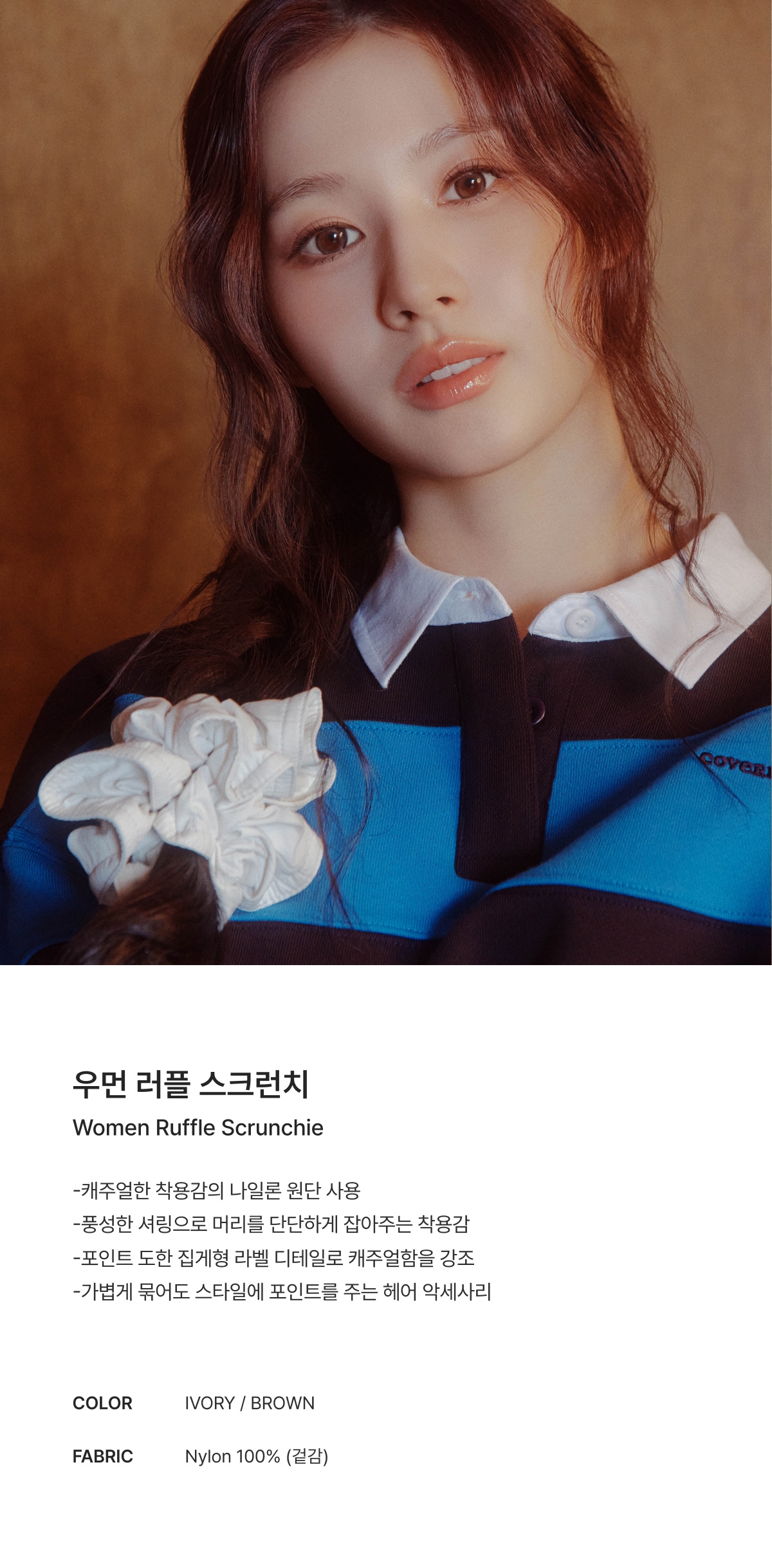 WOMAN RUFFLE SCRUNCHIE #SANA同款!