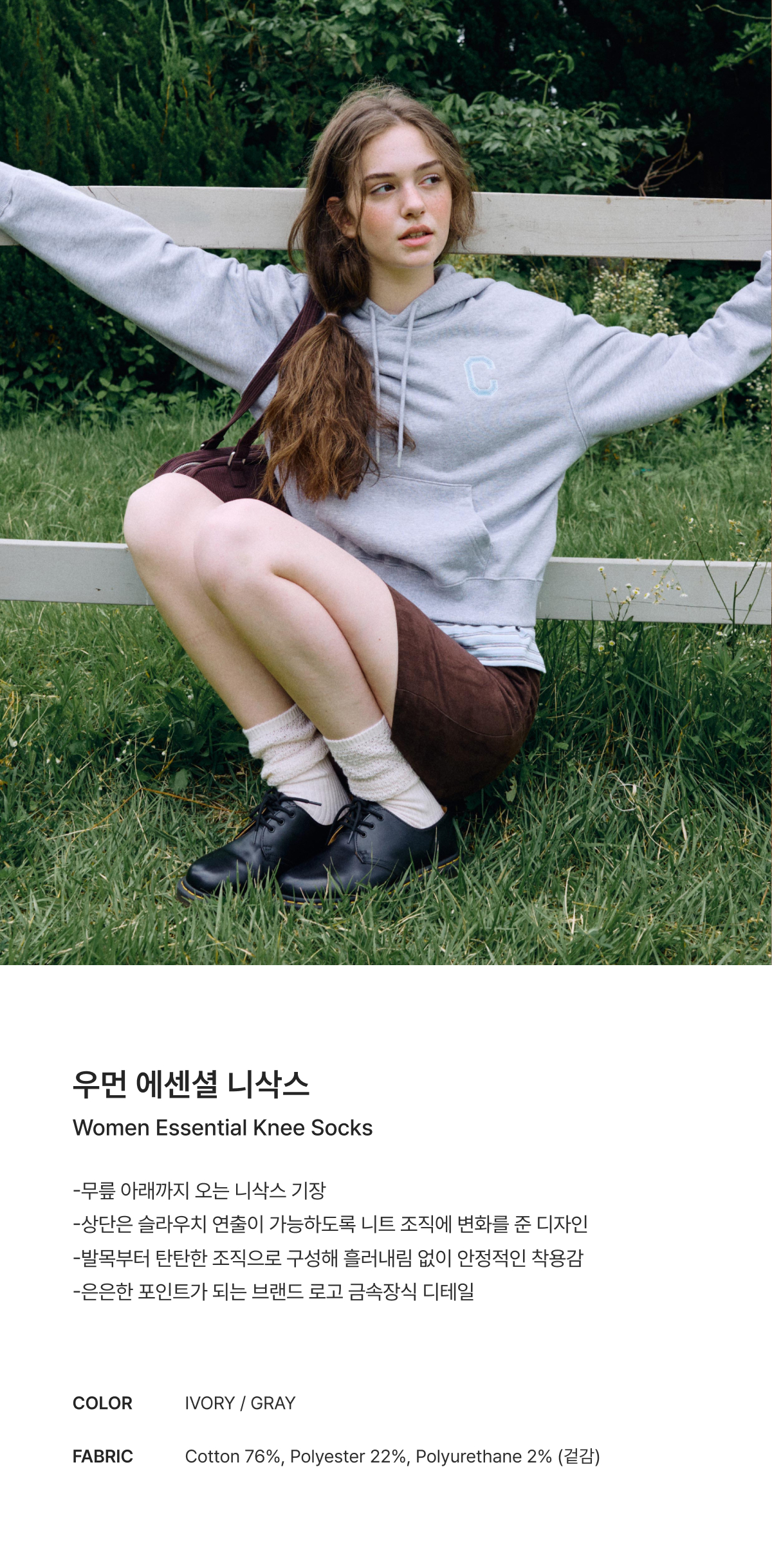 WOMAN ESSENTIAL KNEE SOCKS #SANA同款!